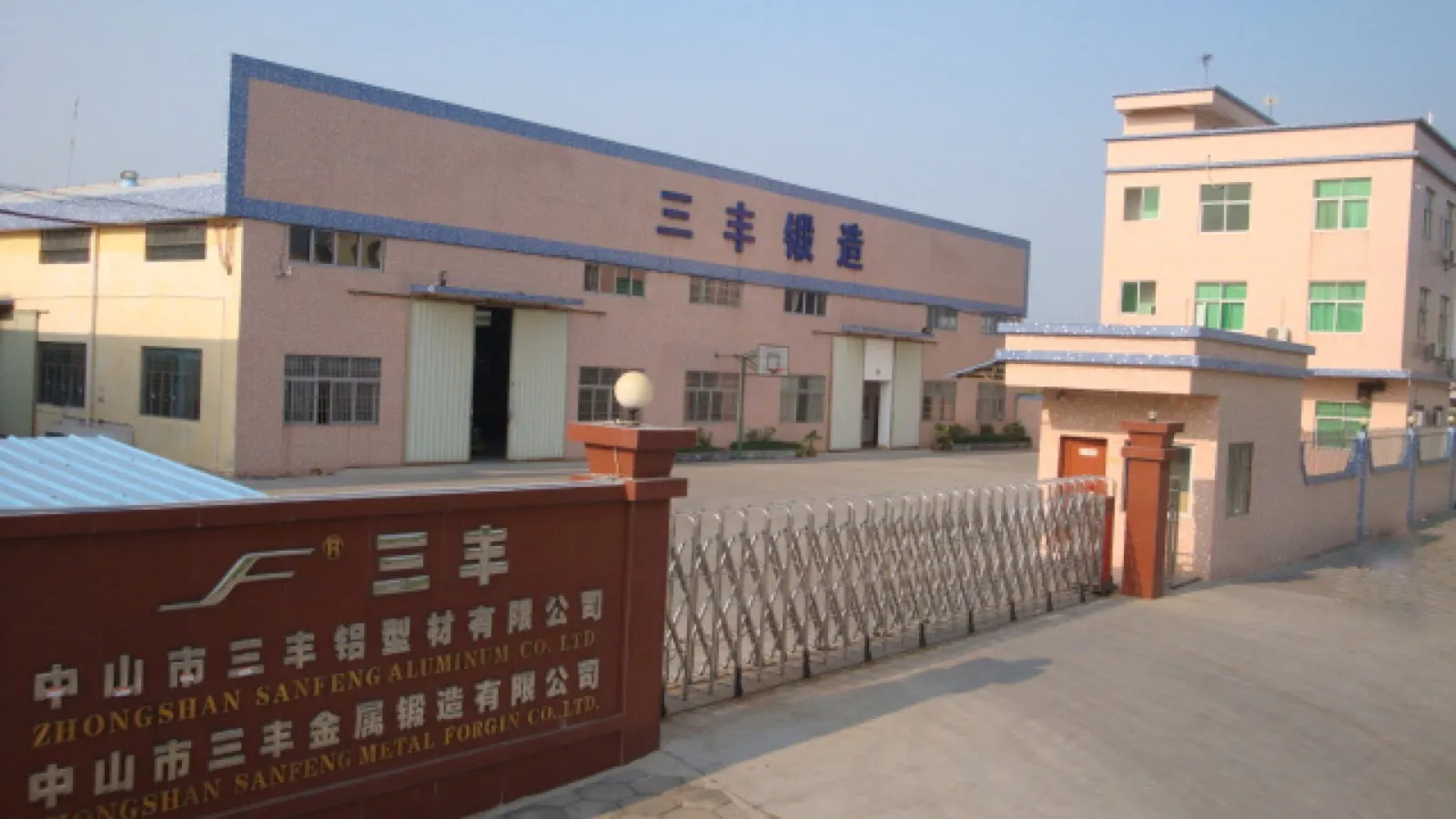 Sanfeng Forging factory entrance